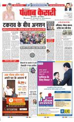 Faridabad - Punjab Kesari