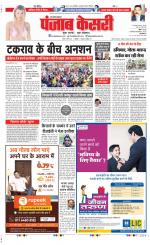 Agra - Punjab Kesari