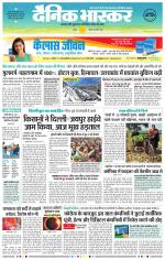 नागपुर-विदर्भ