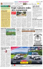 Kanchipuram-Chennai Supplement