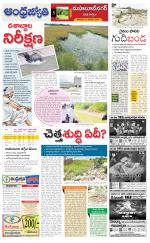 Mahabubnagar District