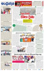 Mancherial District