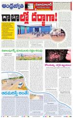 Kamareddy District