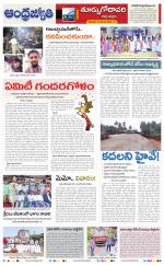 East Godavari District