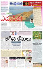 West Godavari District