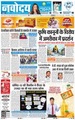 Navodaya Times Main
