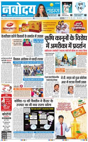 The Navodaya Times Main