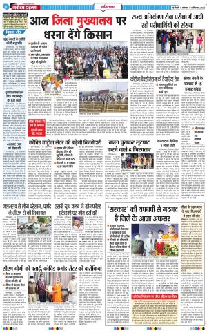 The Navodaya Times Ghaziabad﻿