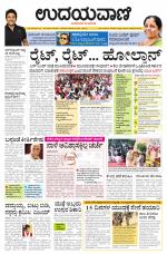 Davanagere Edition