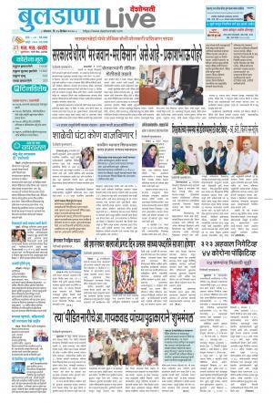 14th buldhana live