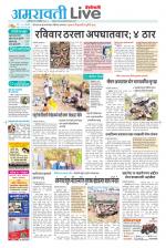 Amravati Live