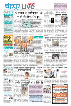 14th chandrapur live