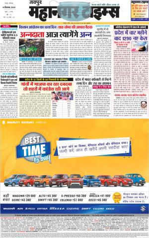 MAHANAGARTIMES 14 December