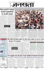 Jansatta, Hindi, 22/06/2014