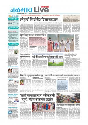 14th jalgaon live