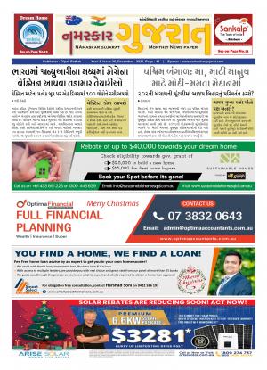 NAMASKAR GUJARAT AUSTRALIA