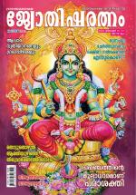 Jyothisharatnam Fortnightly