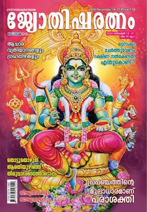 December 16-31, 2020