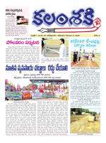 kalamsakthi daily news paper