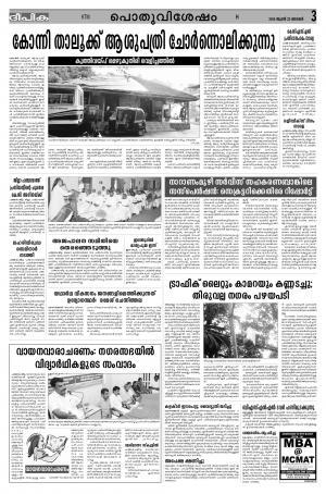 Deepika 22 June 2014