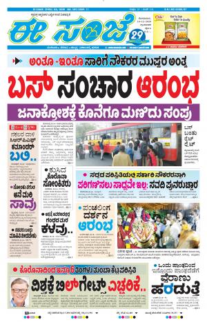 EESANJE-Tumakuru / Mysuru (14-12-2020)