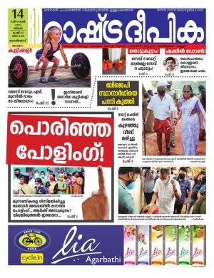 malappuram14-12-2020