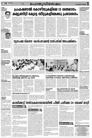 Deepika 22 June 2014