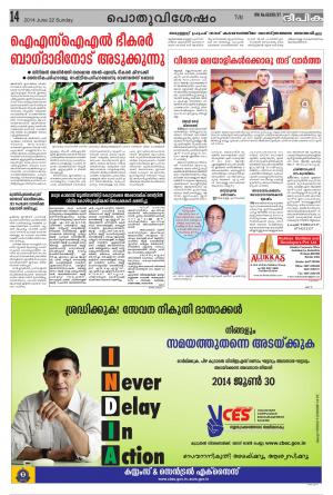 Deepika 22 June 2014