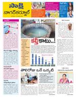 Nagarkurnool District