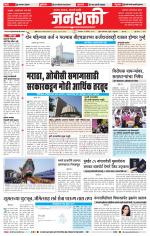 Jalgaon Janshakti