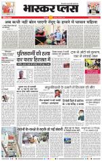 औरंगाबाद भास्कर प्लस 