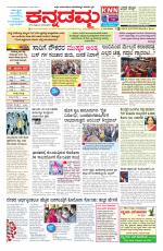 Kannadamma Daily Hubli