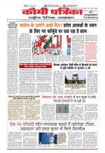 Qaumi Patrika