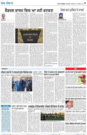 LOK SAMWAD_15_December_2020