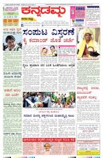 Kannadamma Daily Hubli