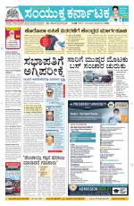 Namma Davanagere, ದಾವಣಗೆರೆ 