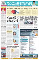 Namma Mangalore ಮಂಗಳೂರು