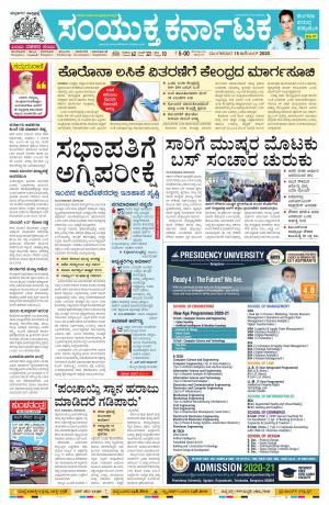 December, 14, 2020, Mangalore