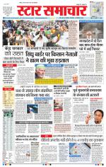 Star Samachar Bhopal