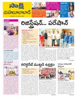 Mahabubabad District