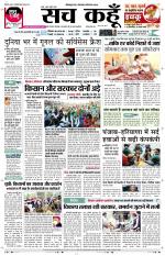 Uttar Pradesh Edition