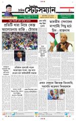 Dainik-Statesman