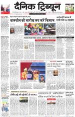 Dainik Tribune (Gurgaon Edition)