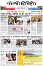 Punjabi Tribune