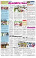 Krishnagiri-Salem Supplement