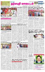 Dharmapuri-Salem Supplement