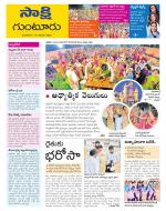 Guntur District