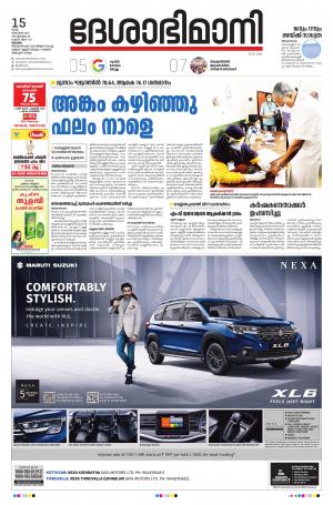 kottayam,december 15th 2020