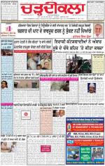 Charhdikala Newspaper (Punjab) 