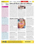 Krishna Constituencies